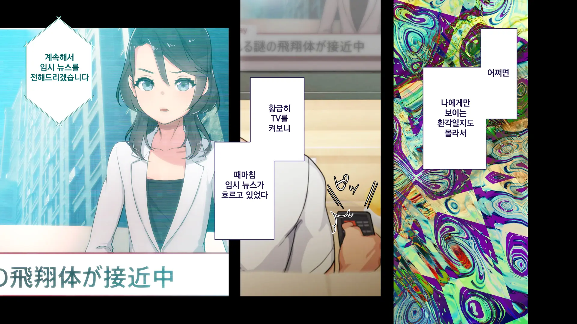 Maonaho ~Kouhen~ Maou O Mezasu Otouto Ga Ore No Nama Onaho Ni Natta Wake | 마오나홀 ~후편~